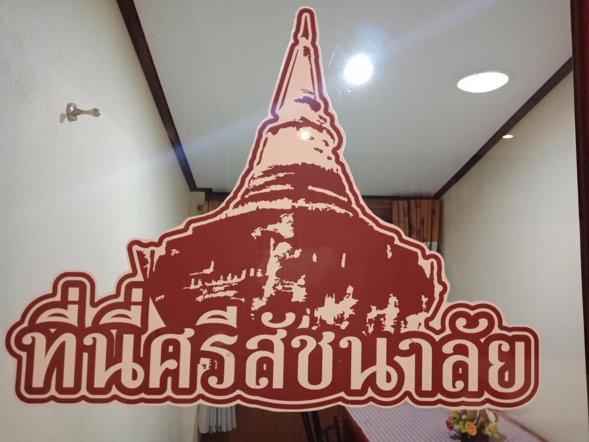 Sisatchanalai Heritage Resort Si Satchanalai Екстериор снимка